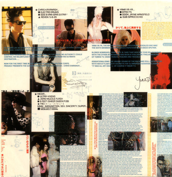 Sigue Sigue Sputnik : Flaunt It (LP, Album)