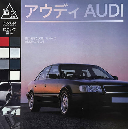 猫 シ Corp. : アウディAudi (LP, Ltd, RE, Woo)