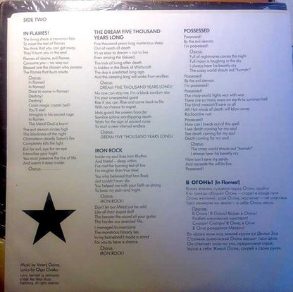 Круиз : Kruiz (LP, Album)