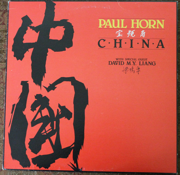 Paul Horn With Special Guest David M.Y. Liang* : China (LP, Album)