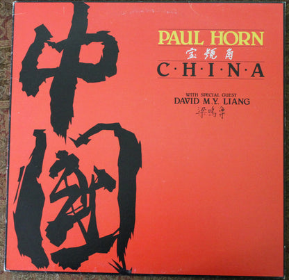 Paul Horn With Special Guest David M.Y. Liang* : China (LP, Album)