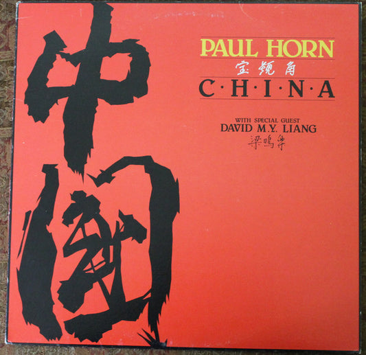 Paul Horn With Special Guest David M.Y. Liang* : China (LP, Album)