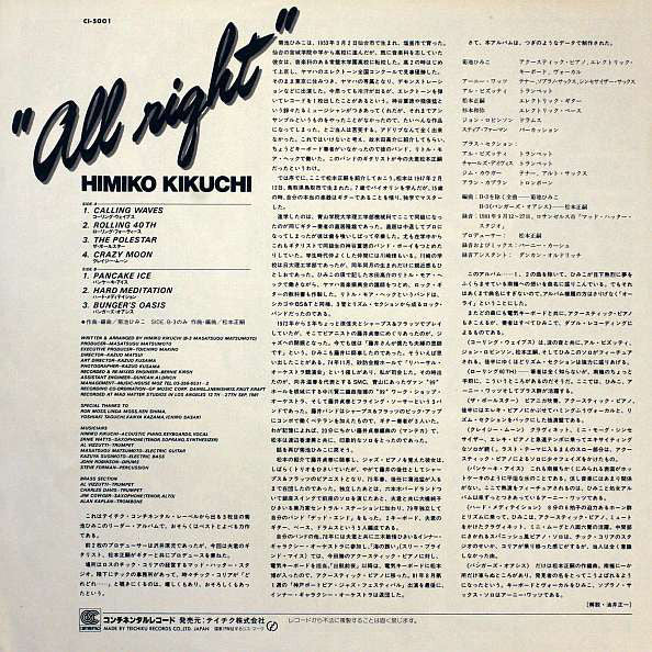 Himiko Kikuchi : All Right (LP, Album)