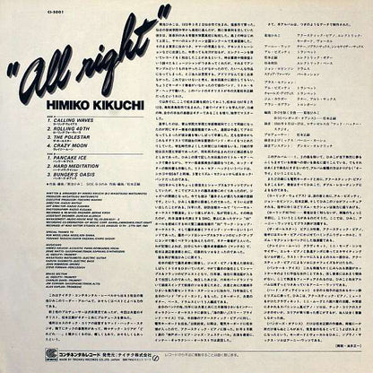 Himiko Kikuchi : All Right (LP, Album)