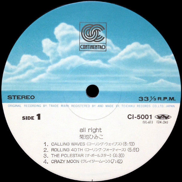 Himiko Kikuchi : All Right (LP, Album)