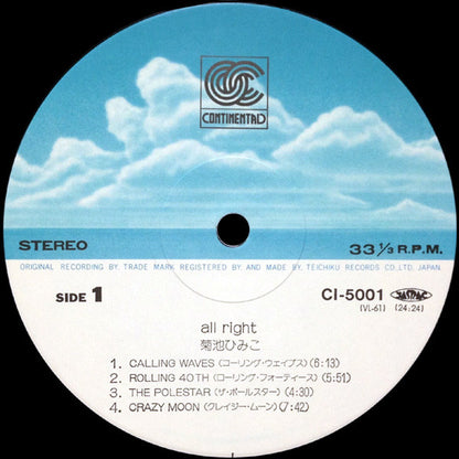 Himiko Kikuchi : All Right (LP, Album)